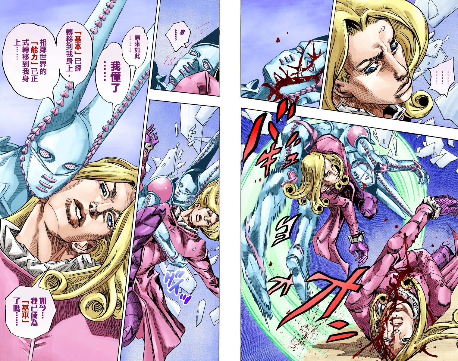 《JoJo奇妙冒险》漫画最新章节第7部20卷全彩免费下拉式在线观看章节第【5】张图片