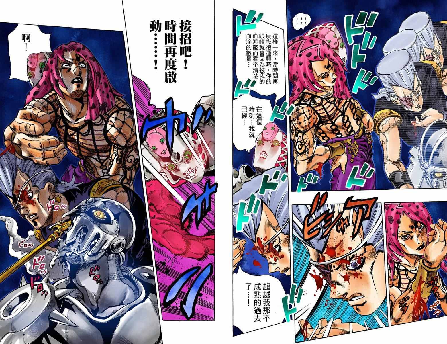 《JoJo奇妙冒险》漫画最新章节第5部15卷全彩免费下拉式在线观看章节第【82】张图片