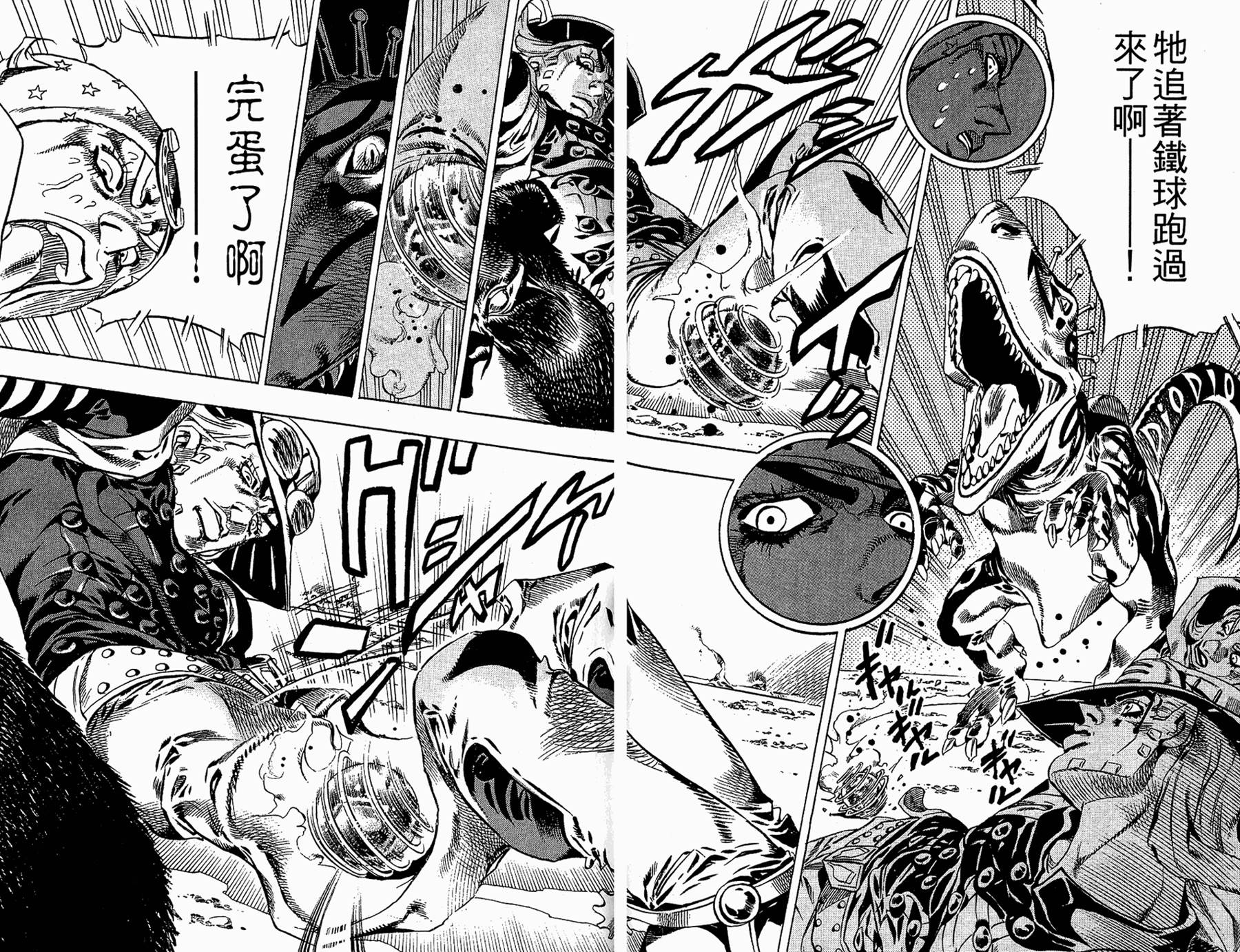 《JoJo奇妙冒险》漫画最新章节第86卷免费下拉式在线观看章节第【48】张图片