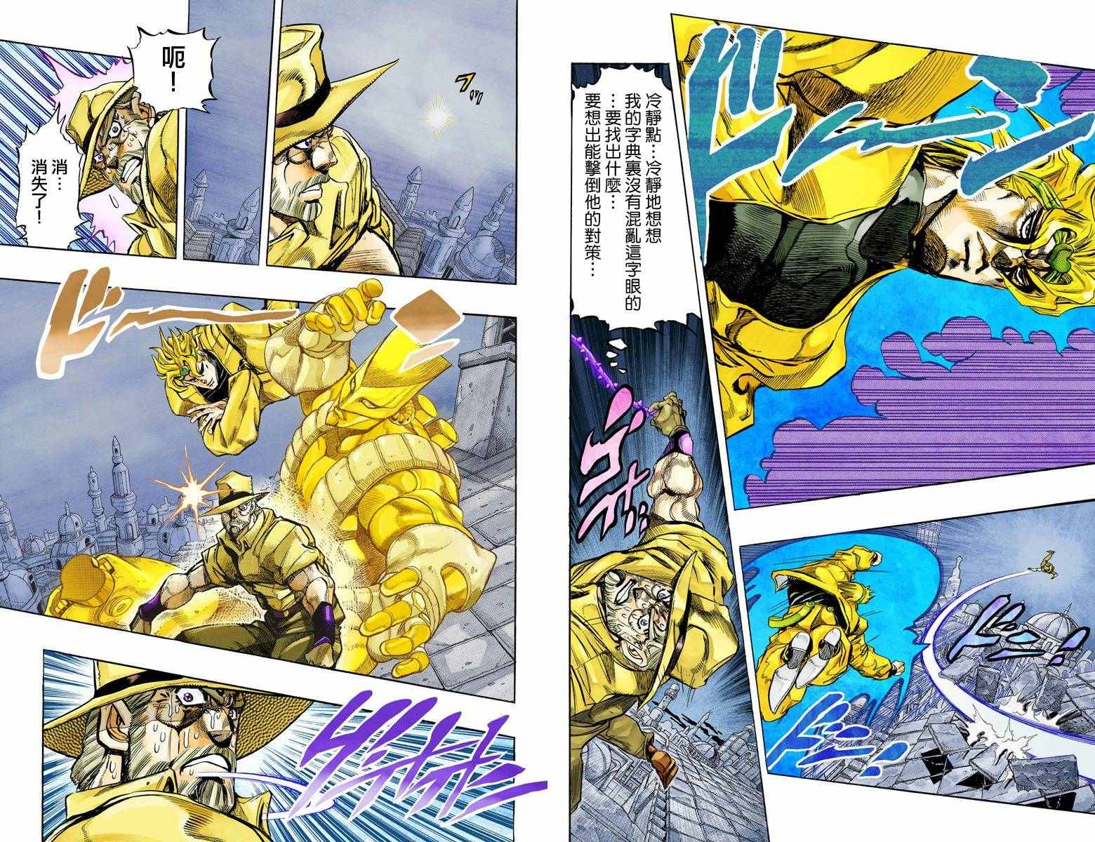 《JoJo奇妙冒险》漫画最新章节第3部15卷全彩免费下拉式在线观看章节第【82】张图片