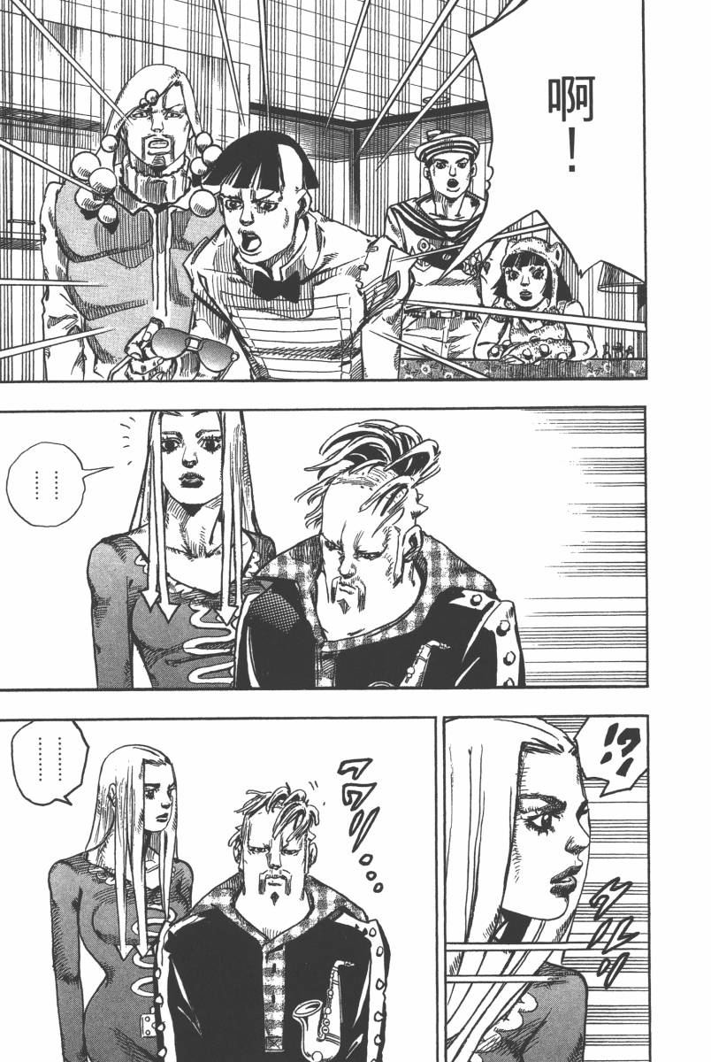 《JoJo奇妙冒险》漫画最新章节第116卷免费下拉式在线观看章节第【30】张图片