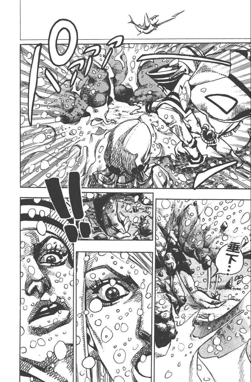 《JoJo奇妙冒险》漫画最新章节第106卷免费下拉式在线观看章节第【49】张图片