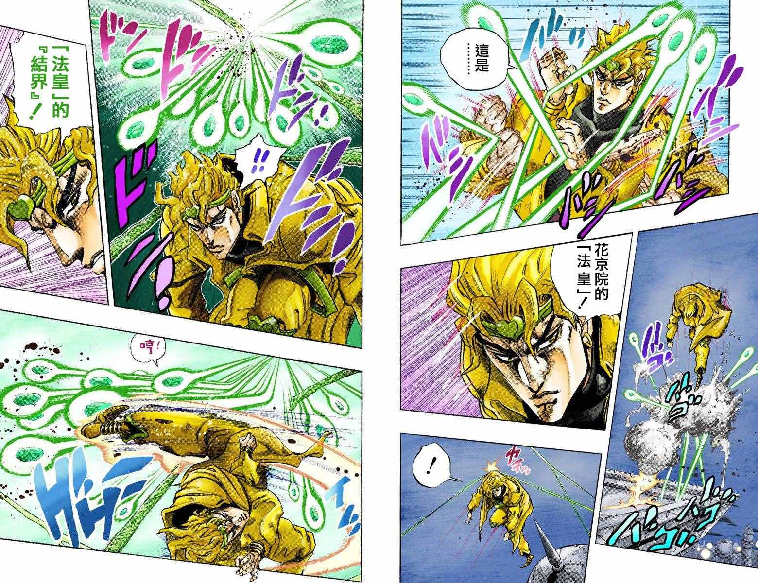 《JoJo奇妙冒险》漫画最新章节第3部15卷全彩免费下拉式在线观看章节第【65】张图片