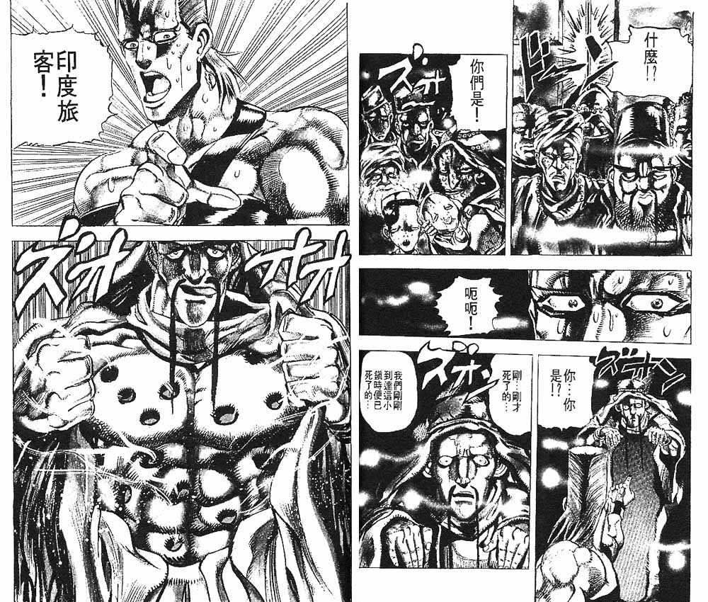 《JoJo奇妙冒险》漫画最新章节第17卷免费下拉式在线观看章节第【52】张图片