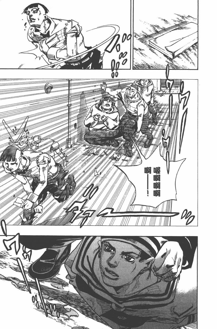 《JoJo奇妙冒险》漫画最新章节第109卷免费下拉式在线观看章节第【108】张图片