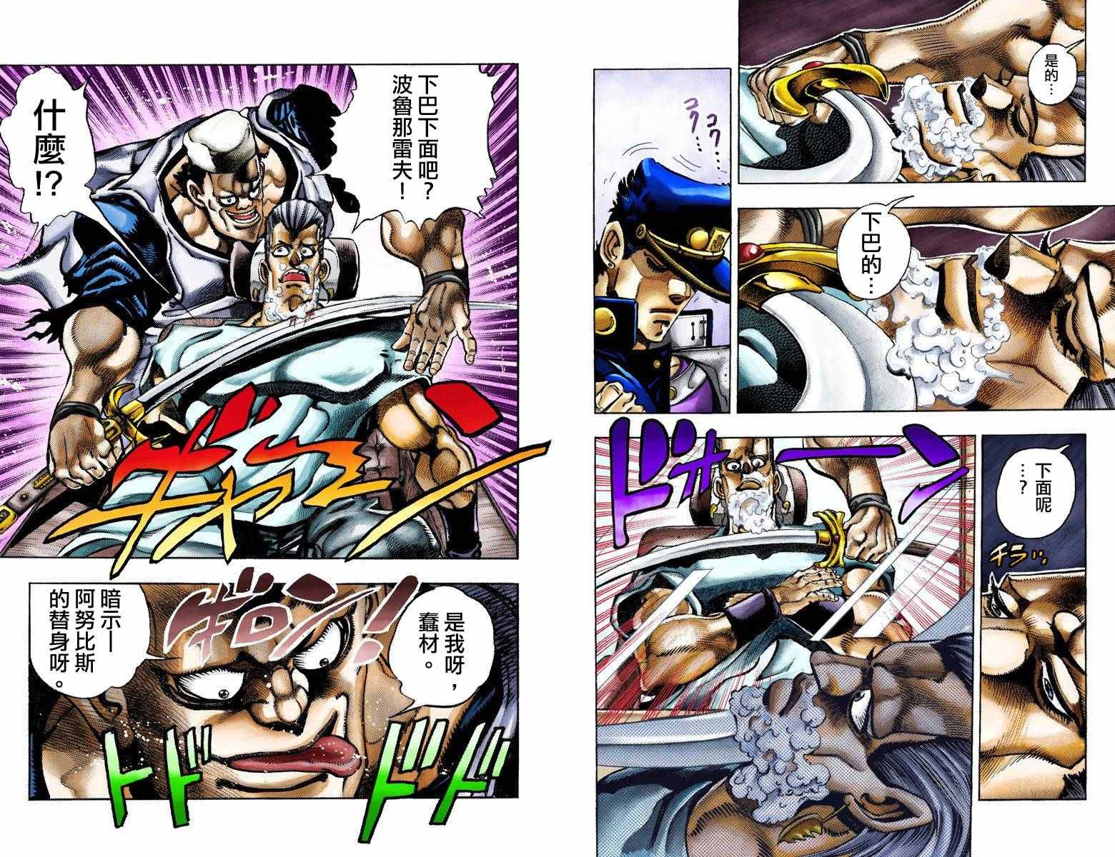 《JoJo奇妙冒险》漫画最新章节第3部09卷全彩免费下拉式在线观看章节第【39】张图片