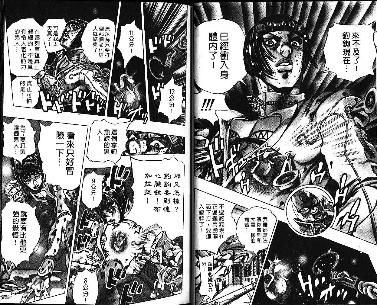 《JoJo奇妙冒险》漫画最新章节第53卷免费下拉式在线观看章节第【50】张图片