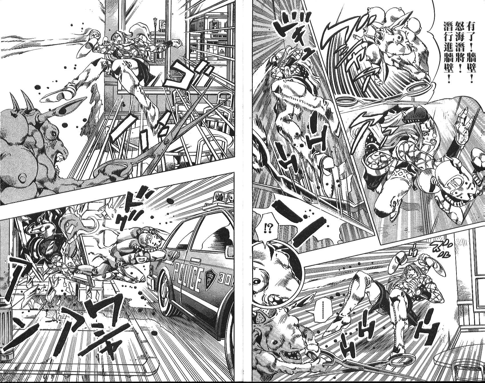 《JoJo奇妙冒险》漫画最新章节第76卷免费下拉式在线观看章节第【10】张图片