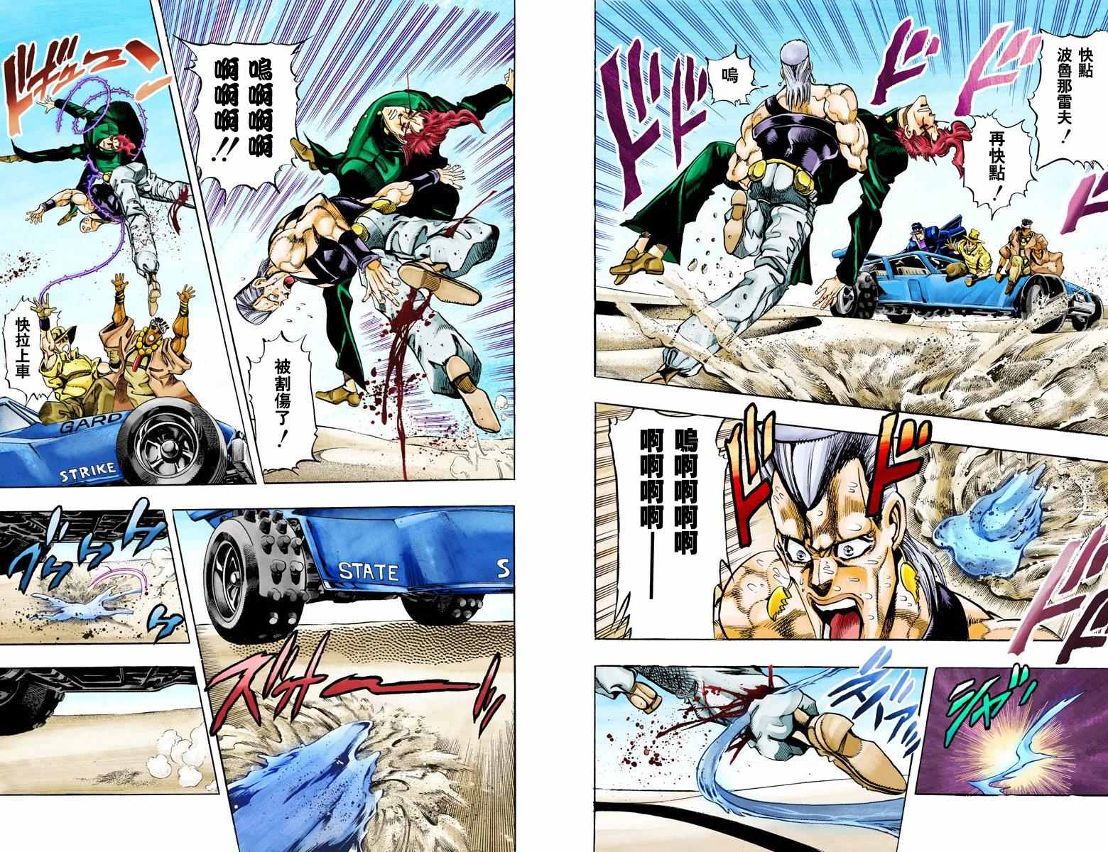 《JoJo奇妙冒险》漫画最新章节第3部08卷全彩免费下拉式在线观看章节第【38】张图片