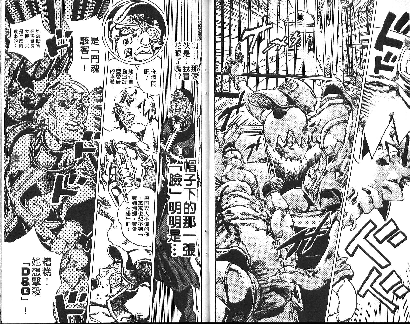 《JoJo奇妙冒险》漫画最新章节第73卷免费下拉式在线观看章节第【30】张图片