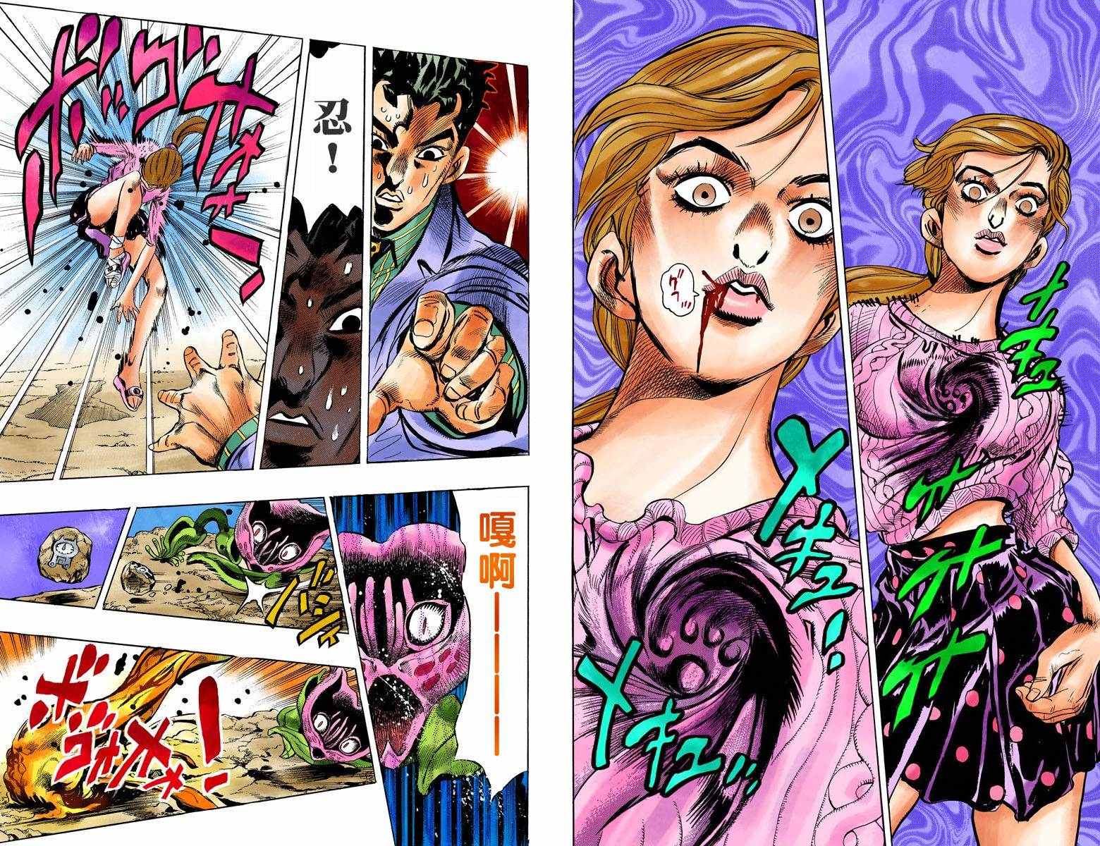 《JoJo奇妙冒险》漫画最新章节第4部14卷全彩免费下拉式在线观看章节第【50】张图片