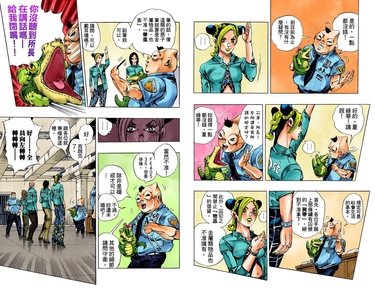 《JoJo奇妙冒险》漫画最新章节第6部01卷全彩免费下拉式在线观看章节第【57】张图片