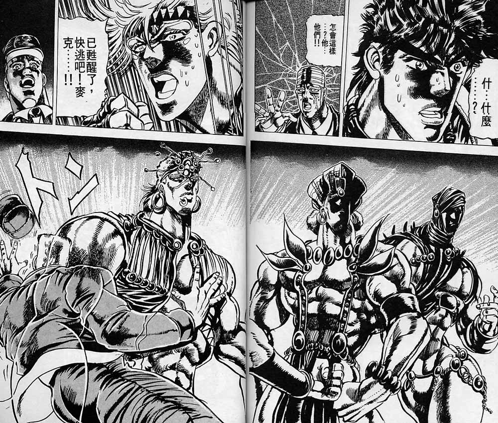 《JoJo奇妙冒险》漫画最新章节第7卷免费下拉式在线观看章节第【80】张图片