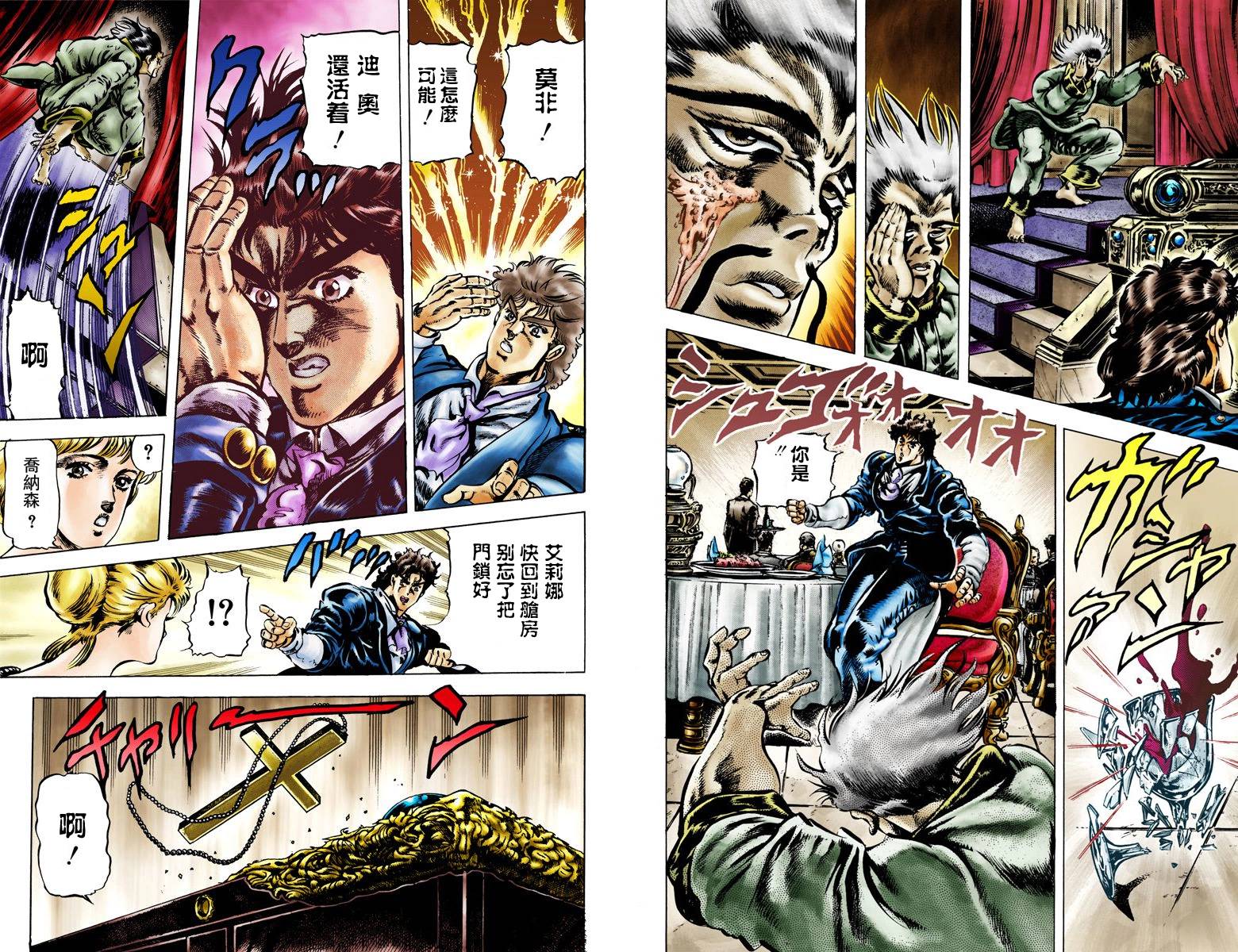 《JoJo奇妙冒险》漫画最新章节第1部05卷全彩免费下拉式在线观看章节第【64】张图片