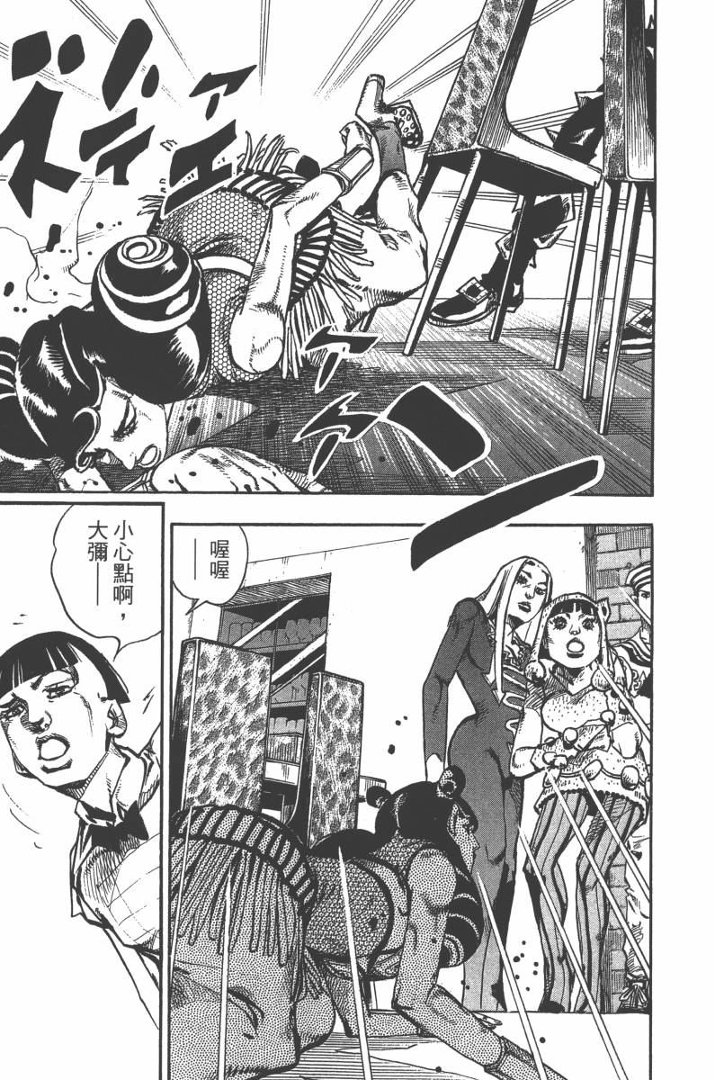 《JoJo奇妙冒险》漫画最新章节第118卷免费下拉式在线观看章节第【186】张图片