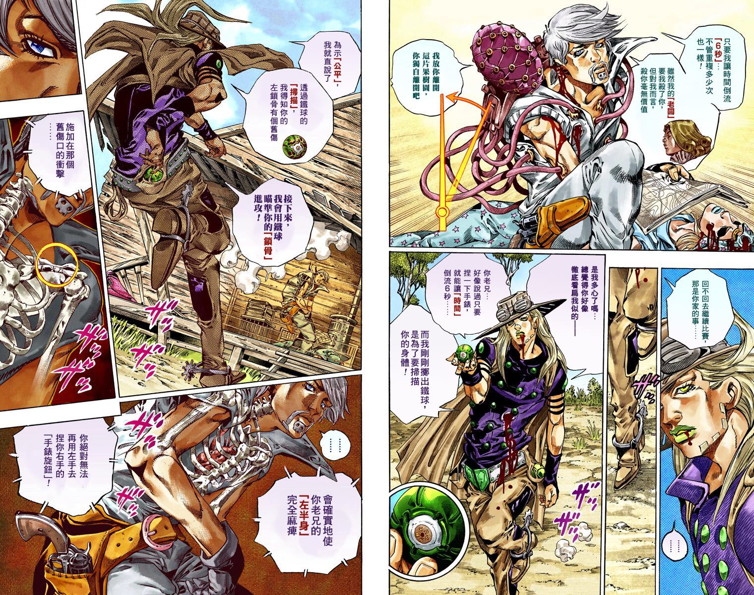 《JoJo奇妙冒险》漫画最新章节第7部8卷全彩免费下拉式在线观看章节第【50】张图片