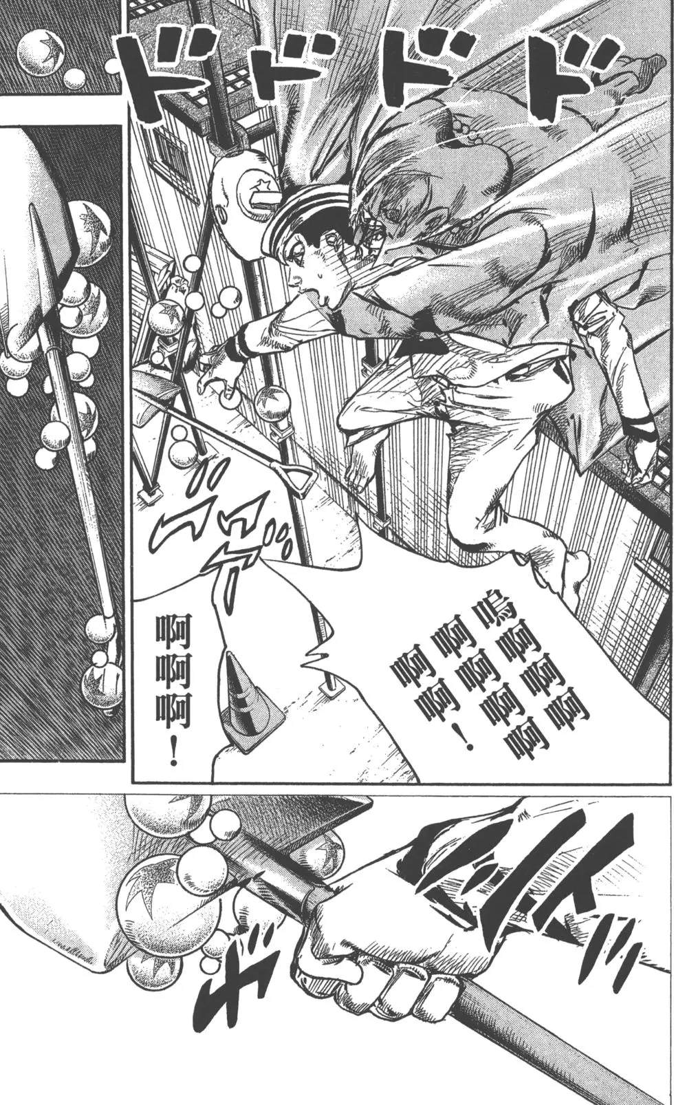 《JoJo奇妙冒险》漫画最新章节第119卷免费下拉式在线观看章节第【130】张图片