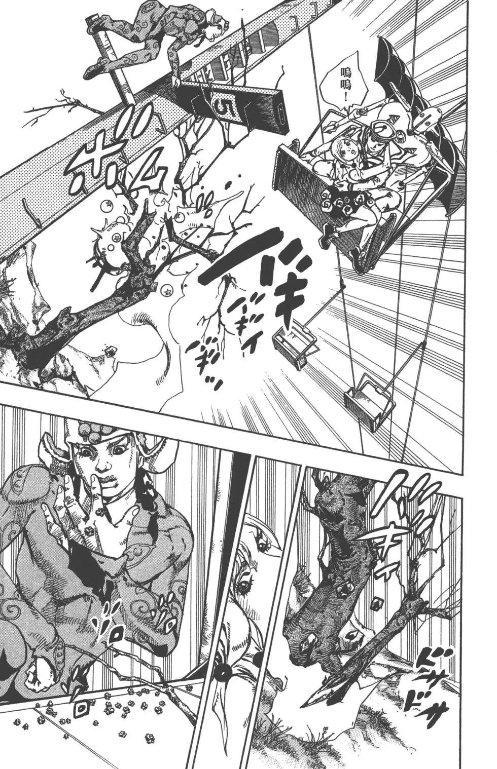 《JoJo奇妙冒险》漫画最新章节第120卷免费下拉式在线观看章节第【182】张图片