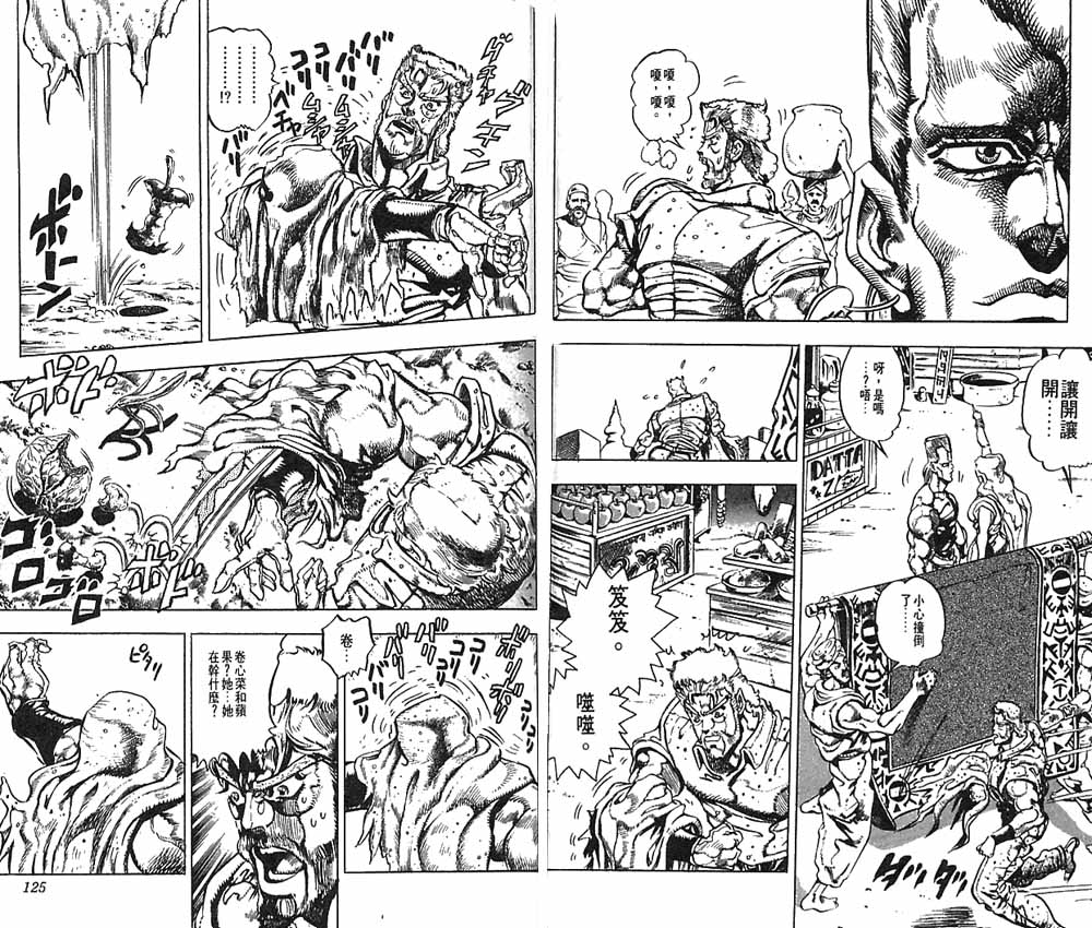 《JoJo奇妙冒险》漫画最新章节第16卷免费下拉式在线观看章节第【63】张图片