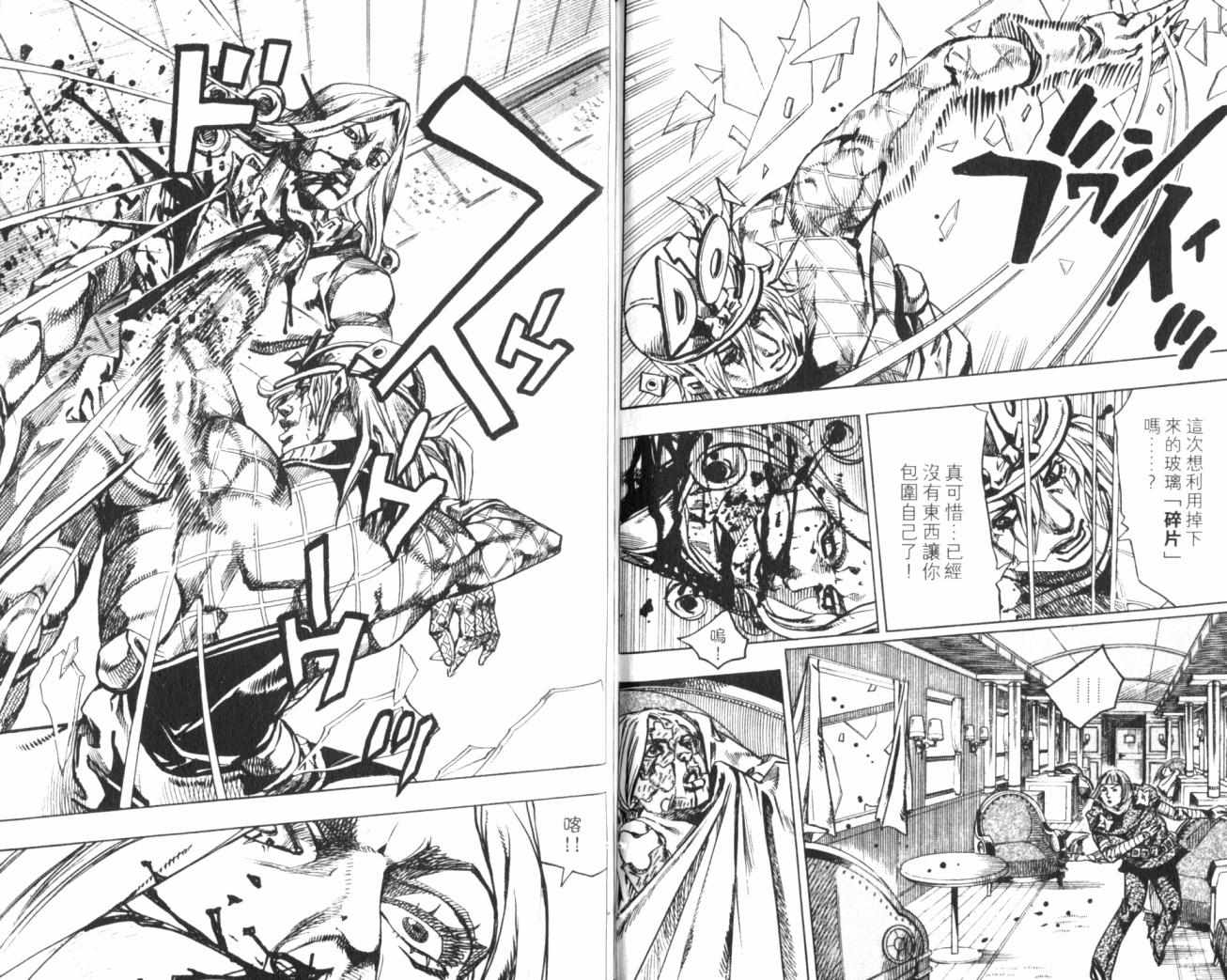 《JoJo奇妙冒险》漫画最新章节第99卷免费下拉式在线观看章节第【81】张图片