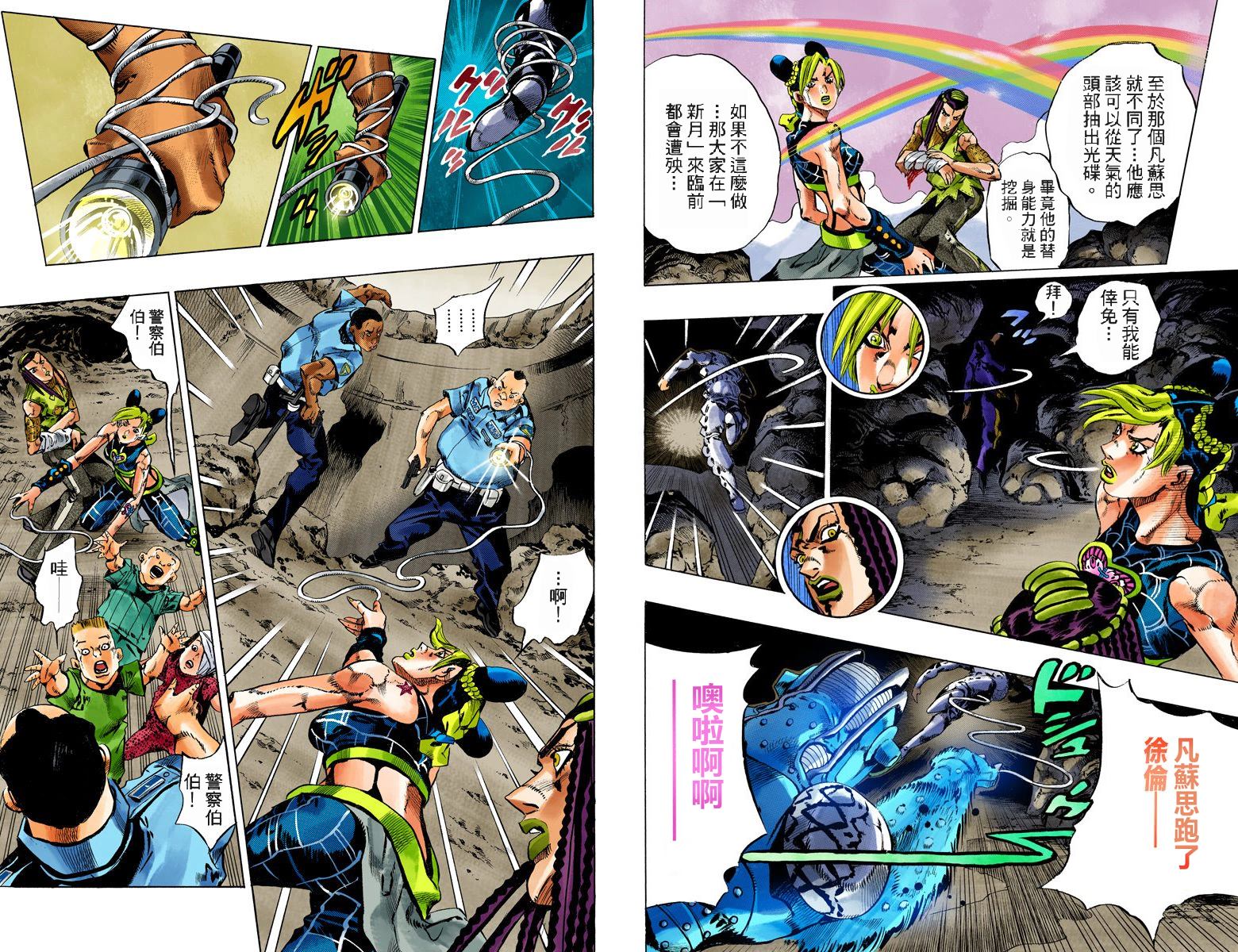 《JoJo奇妙冒险》漫画最新章节第6部14卷全彩免费下拉式在线观看章节第【83】张图片