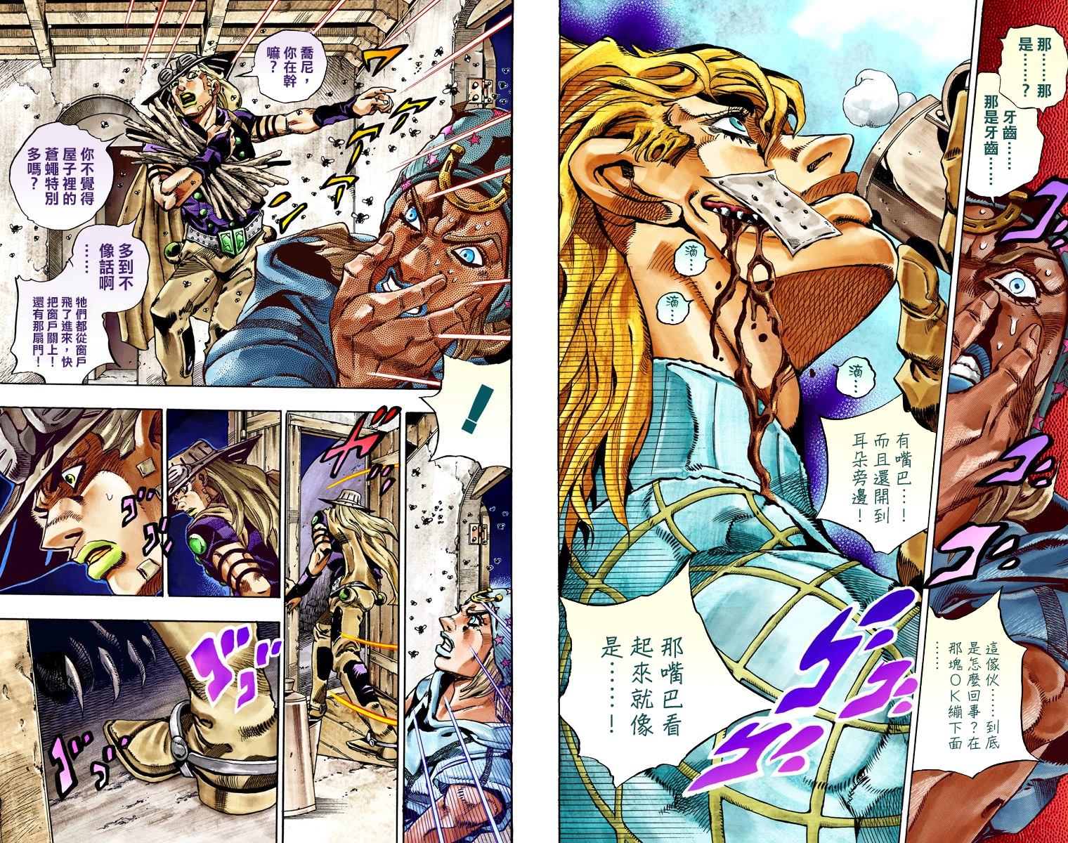 《JoJo奇妙冒险》漫画最新章节第7部6卷全彩免费下拉式在线观看章节第【30】张图片