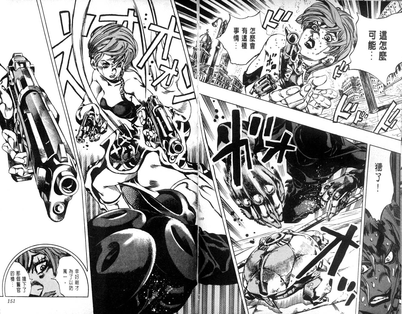 《JoJo奇妙冒险》漫画最新章节第62卷免费下拉式在线观看章节第【75】张图片