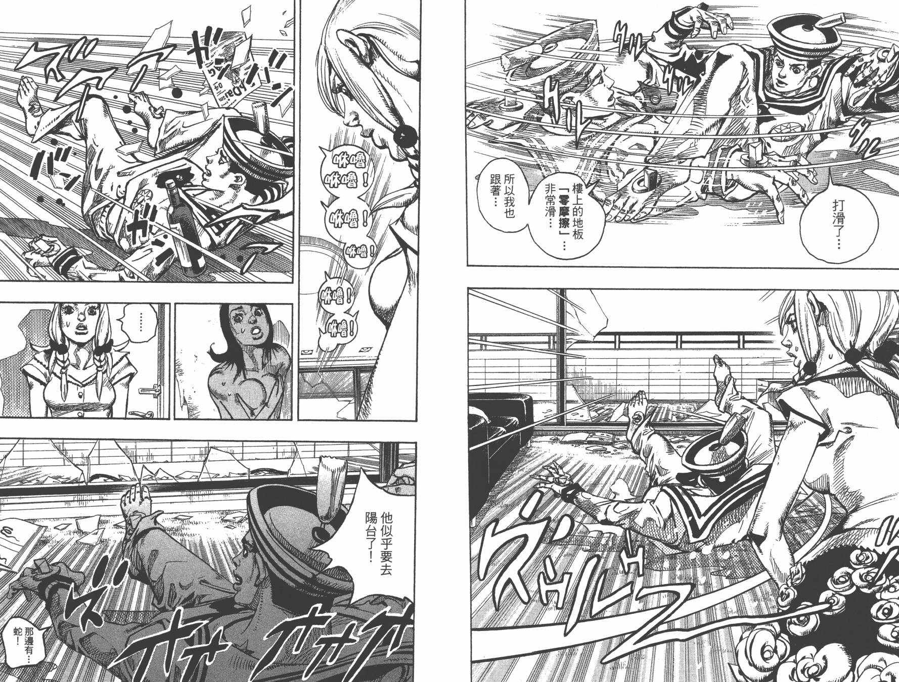 《JoJo奇妙冒险》漫画最新章节第105卷免费下拉式在线观看章节第【111】张图片