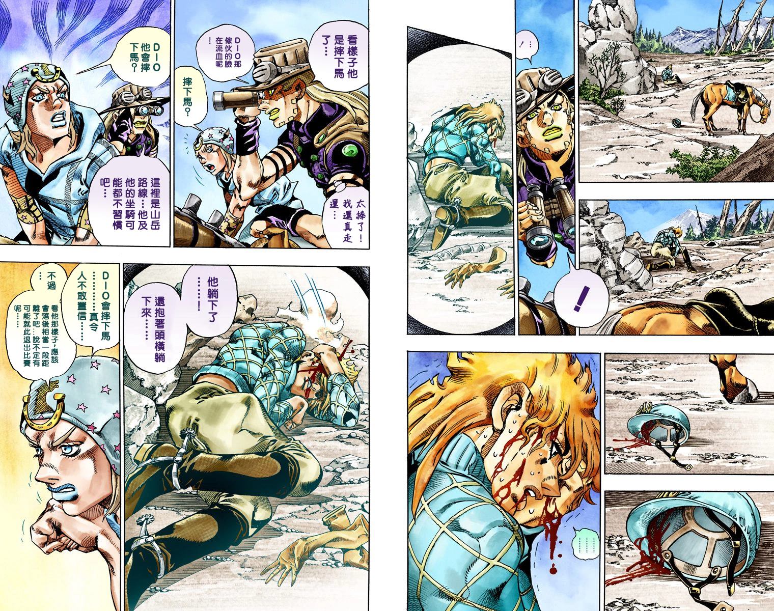 《JoJo奇妙冒险》漫画最新章节第7部6卷全彩免费下拉式在线观看章节第【14】张图片