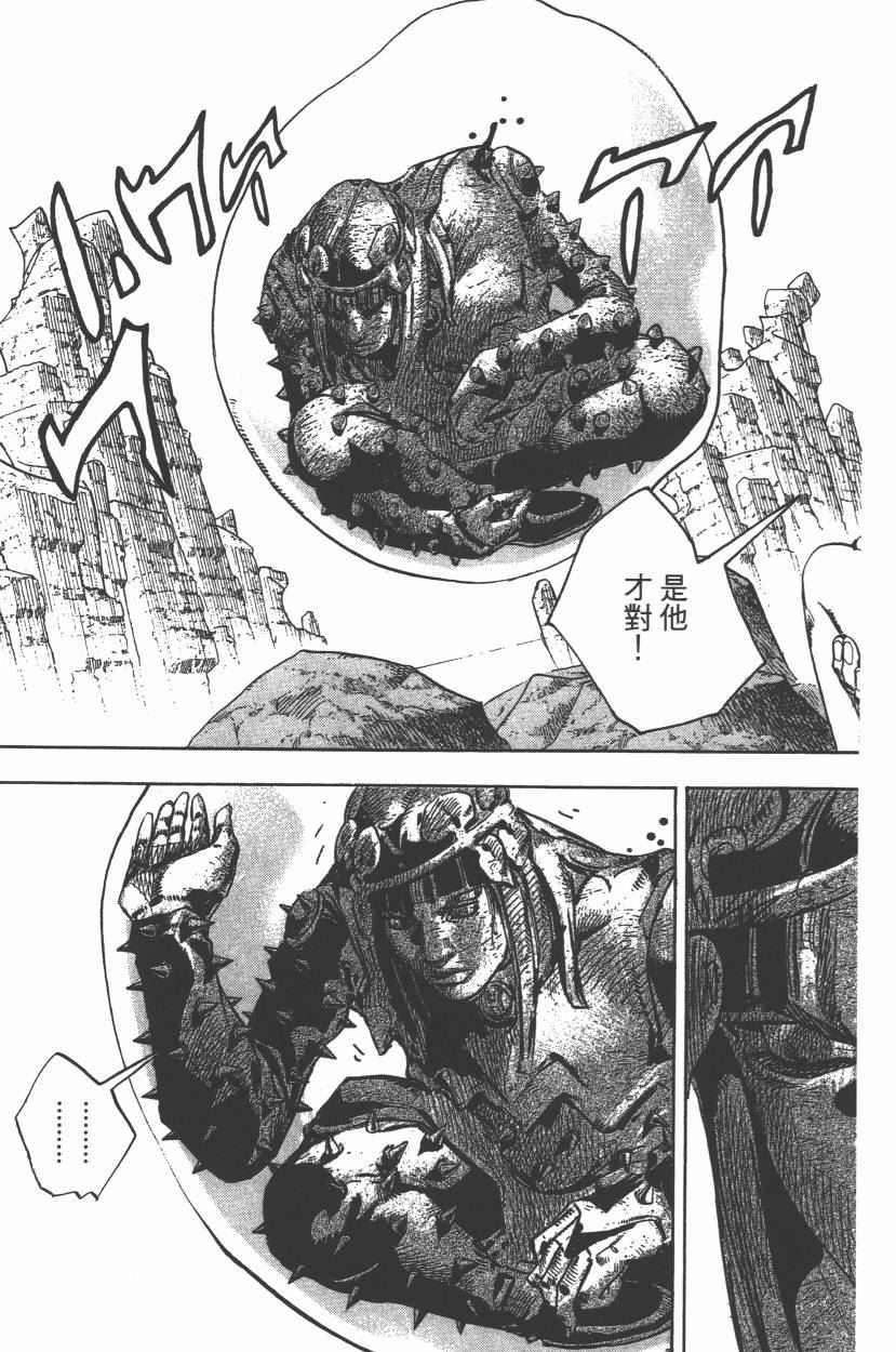 《JoJo奇妙冒险》漫画最新章节第112卷免费下拉式在线观看章节第【52】张图片