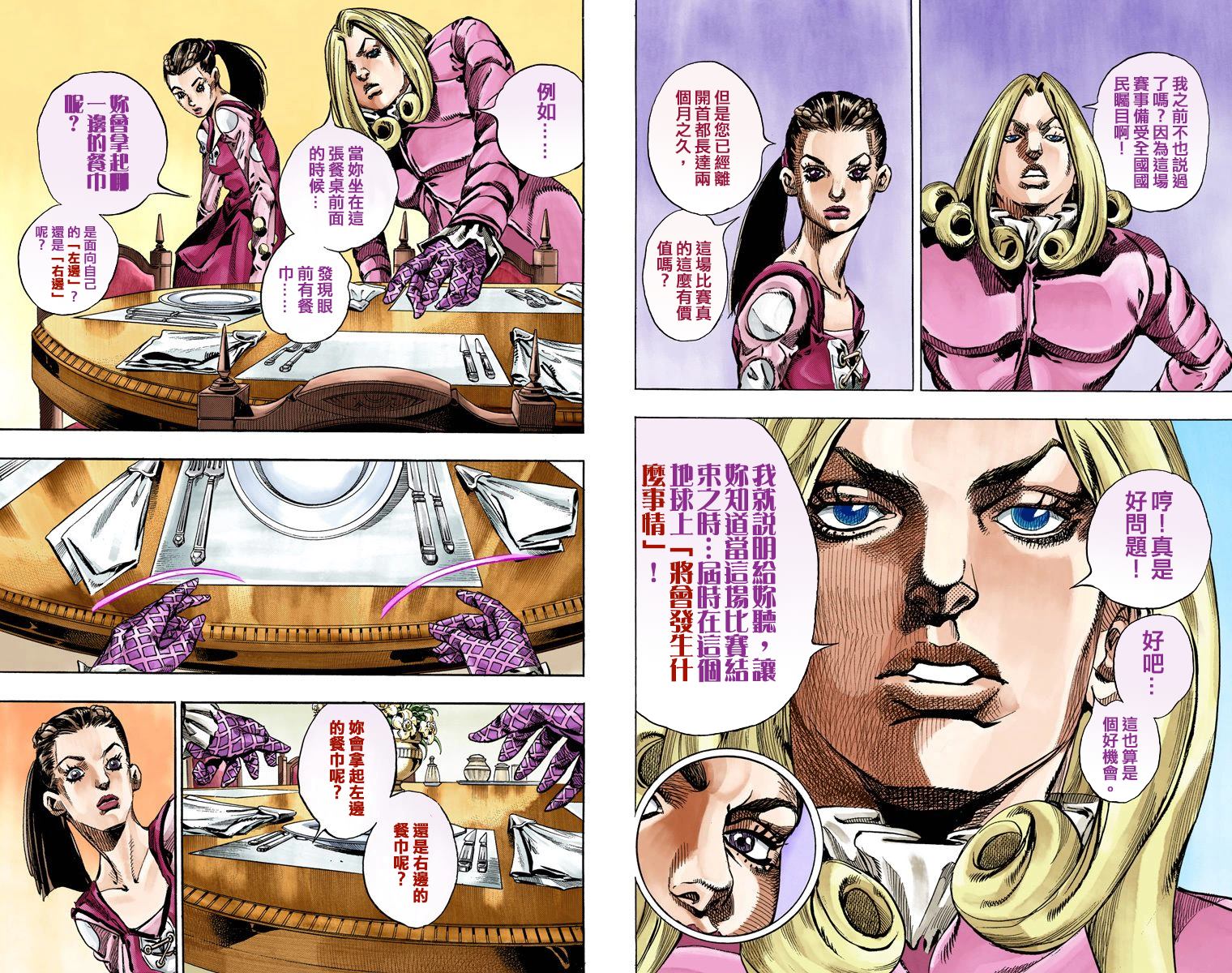 《JoJo奇妙冒险》漫画最新章节第7部16卷全彩免费下拉式在线观看章节第【40】张图片