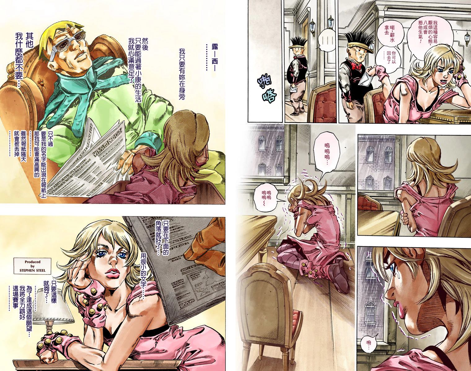 《JoJo奇妙冒险》漫画最新章节第7部8卷全彩免费下拉式在线观看章节第【79】张图片