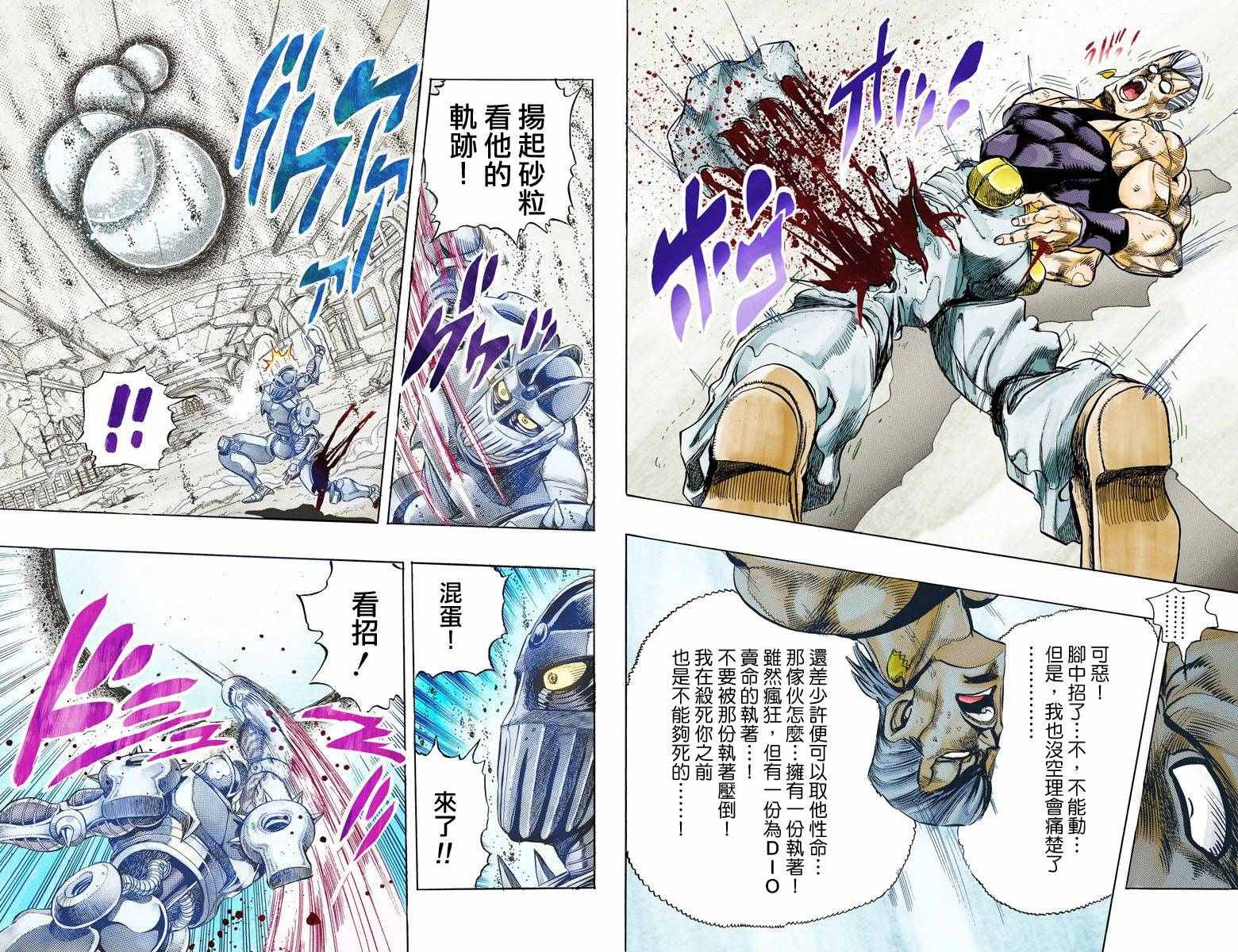 《JoJo奇妙冒险》漫画最新章节第3部14卷全彩免费下拉式在线观看章节第【57】张图片