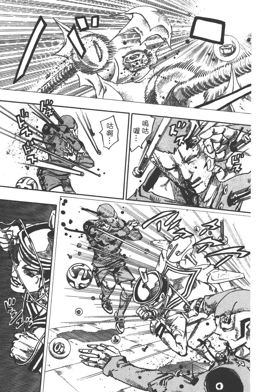 《JoJo奇妙冒险》漫画最新章节第115卷免费下拉式在线观看章节第【160】张图片