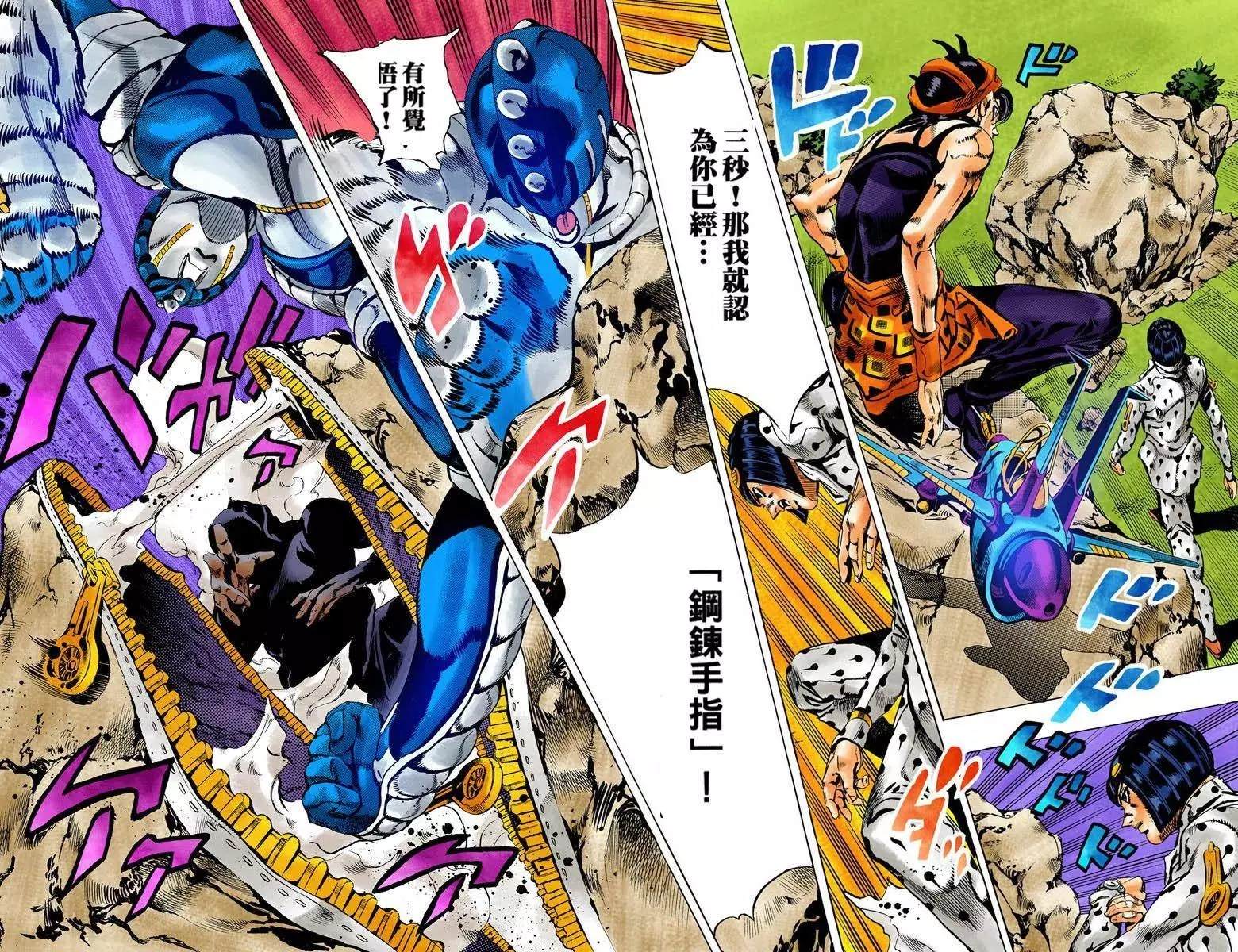 《JoJo奇妙冒险》漫画最新章节第5部13卷全彩免费下拉式在线观看章节第【50】张图片