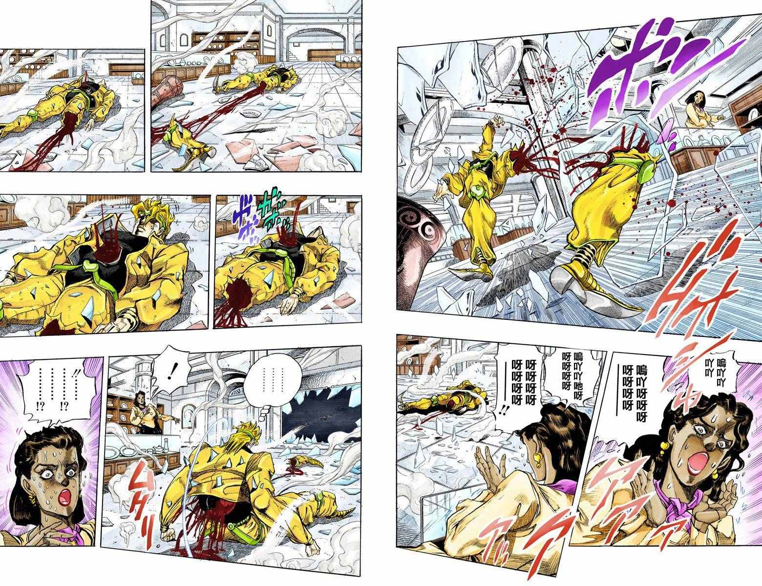 《JoJo奇妙冒险》漫画最新章节第3部16卷全彩免费下拉式在线观看章节第【14】张图片