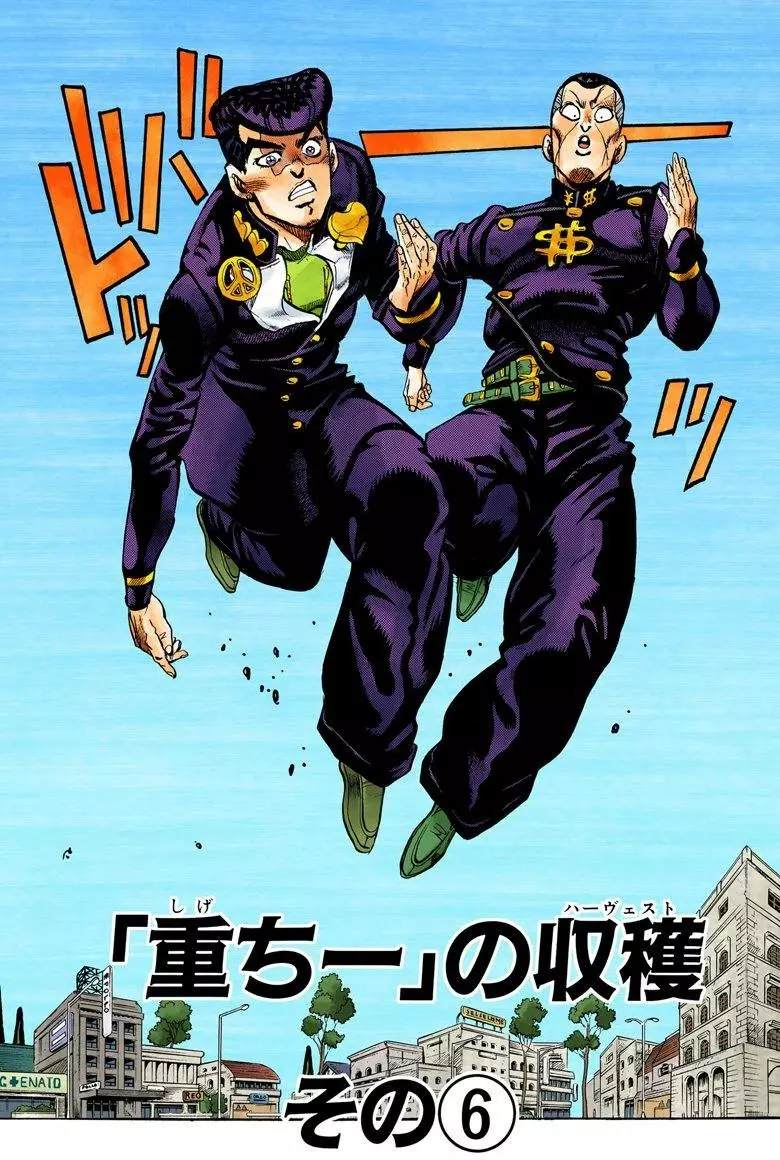 《JoJo奇妙冒险》漫画最新章节第4部08卷全彩免费下拉式在线观看章节第【155】张图片