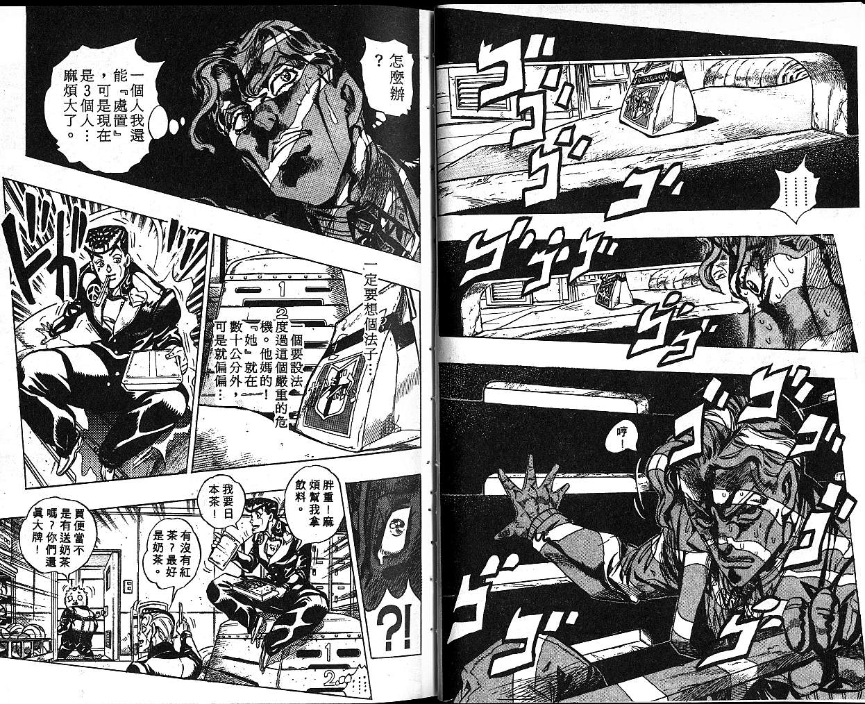 《JoJo奇妙冒险》漫画最新章节第37卷免费下拉式在线观看章节第【21】张图片