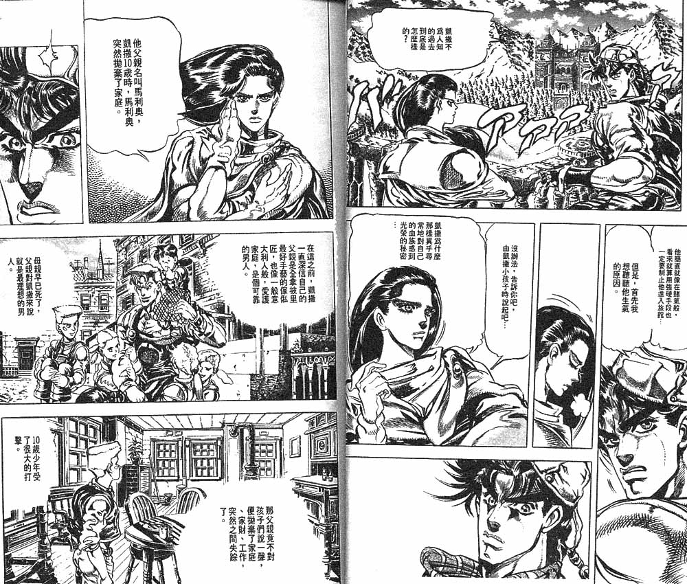 《JoJo奇妙冒险》漫画最新章节第10卷免费下拉式在线观看章节第【25】张图片