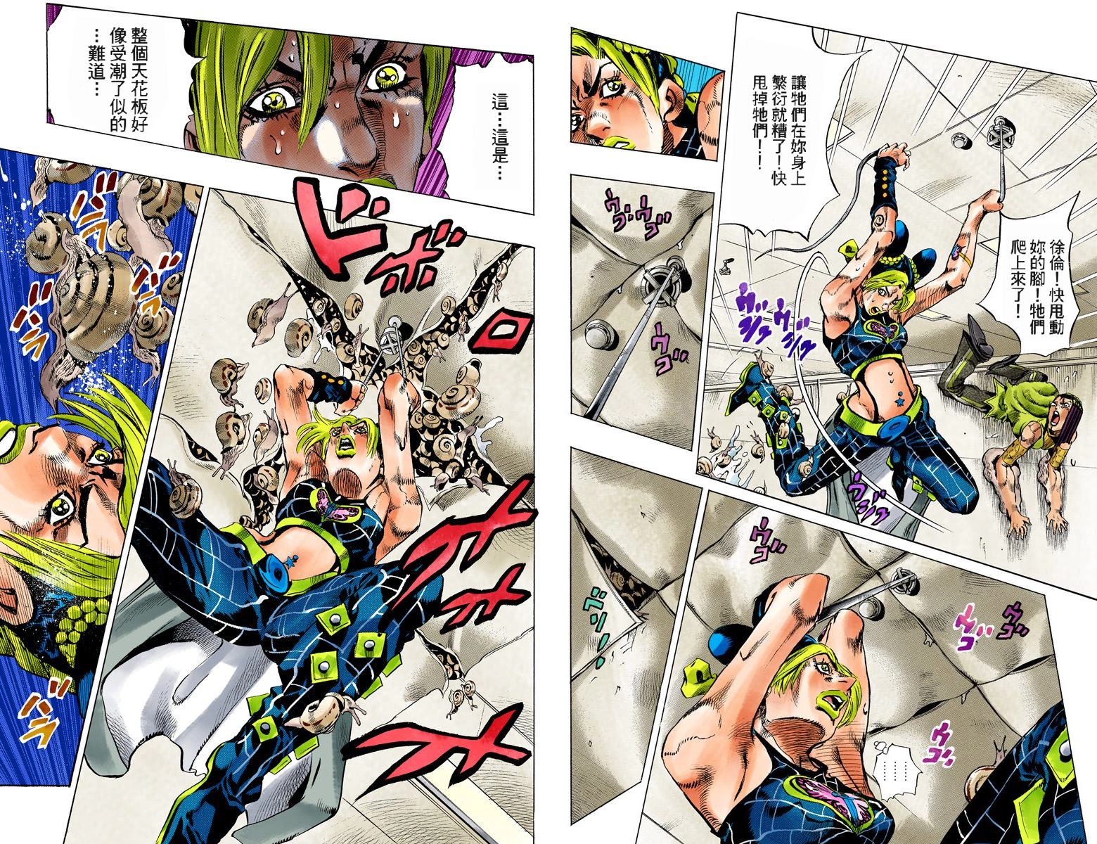 《JoJo奇妙冒险》漫画最新章节第6部15卷全彩免费下拉式在线观看章节第【41】张图片