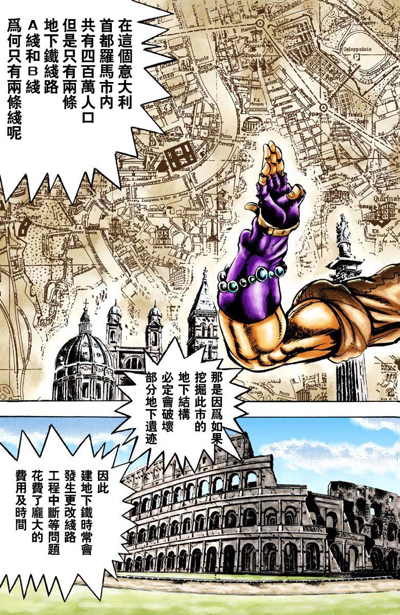 《JoJo奇妙冒险》漫画最新章节第2部02卷全彩免费下拉式在线观看章节第【155】张图片