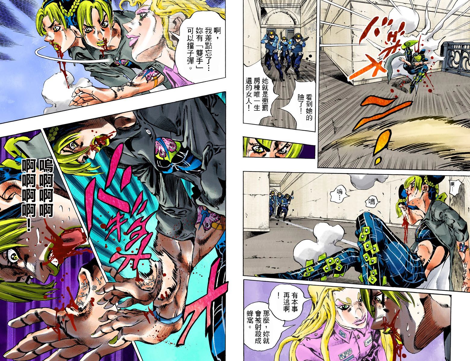 《JoJo奇妙冒险》漫画最新章节第6部12卷全彩免费下拉式在线观看章节第【21】张图片