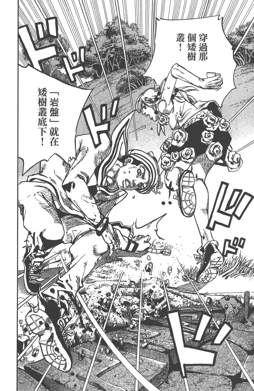 《JoJo奇妙冒险》漫画最新章节第121卷免费下拉式在线观看章节第【62】张图片