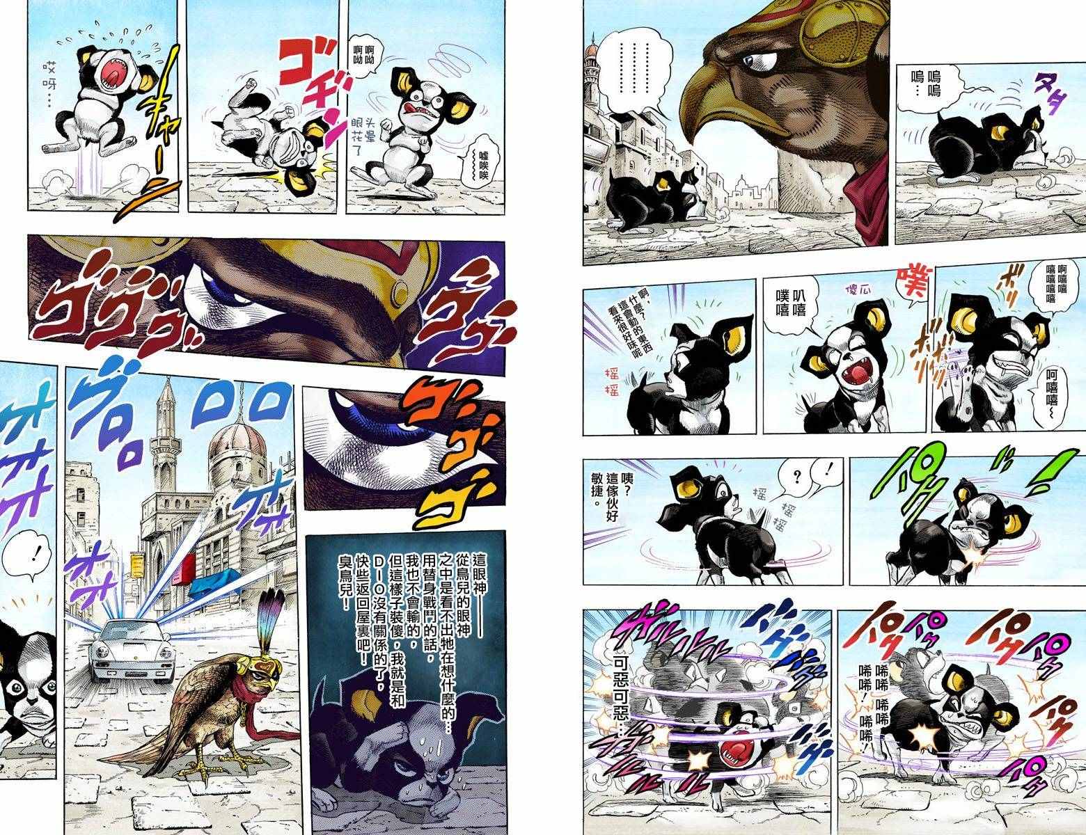 《JoJo奇妙冒险》漫画最新章节第3部12卷全彩免费下拉式在线观看章节第【36】张图片