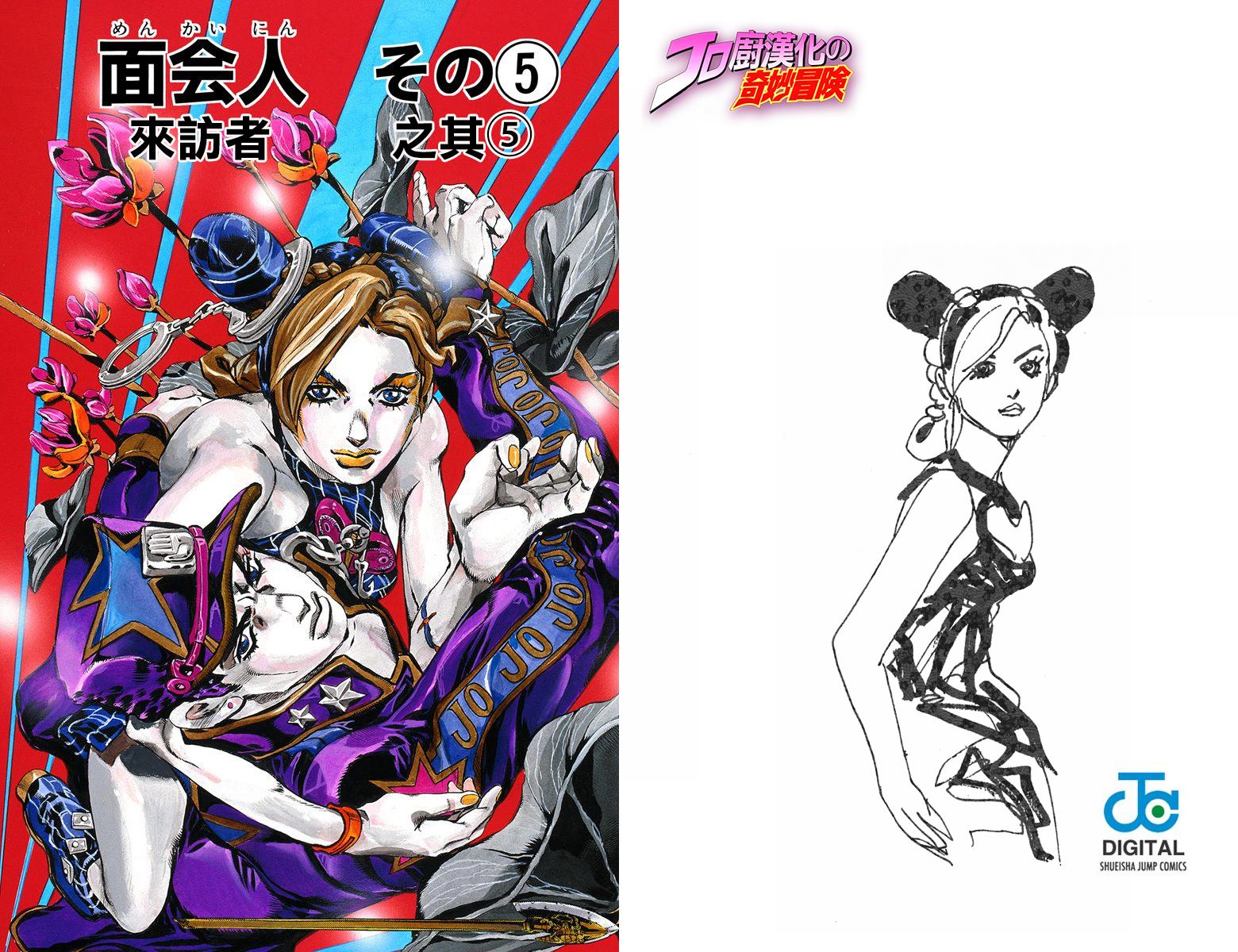 《JoJo奇妙冒险》漫画最新章节第6部02卷全彩免费下拉式在线观看章节第【67】张图片