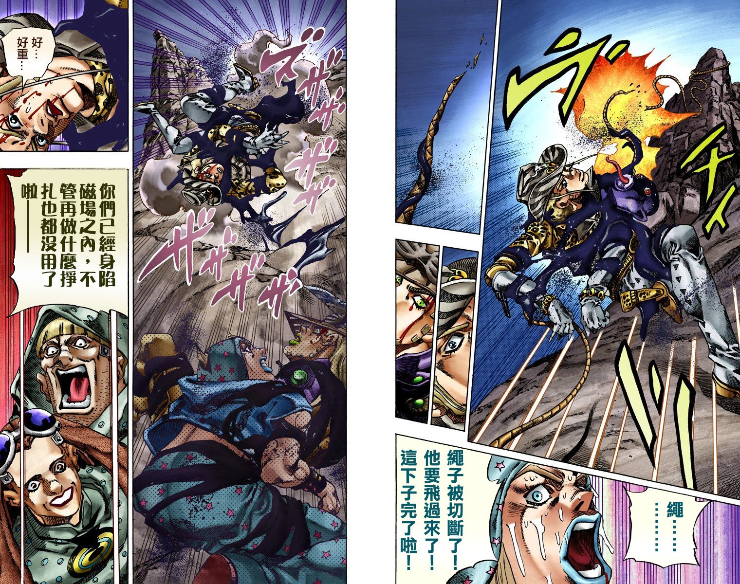 《JoJo奇妙冒险》漫画最新章节第7部4卷全彩免费下拉式在线观看章节第【26】张图片