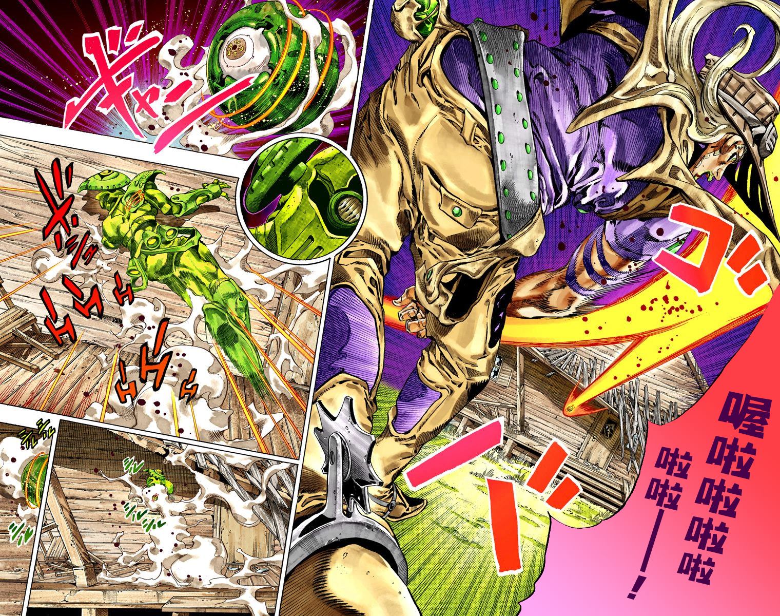 《JoJo奇妙冒险》漫画最新章节第7部8卷全彩免费下拉式在线观看章节第【46】张图片