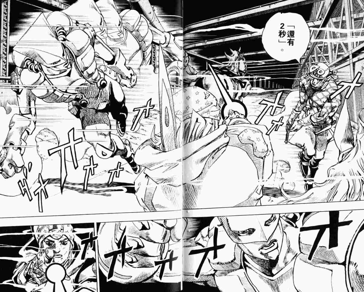 《JoJo奇妙冒险》漫画最新章节第104卷免费下拉式在线观看章节第【41】张图片