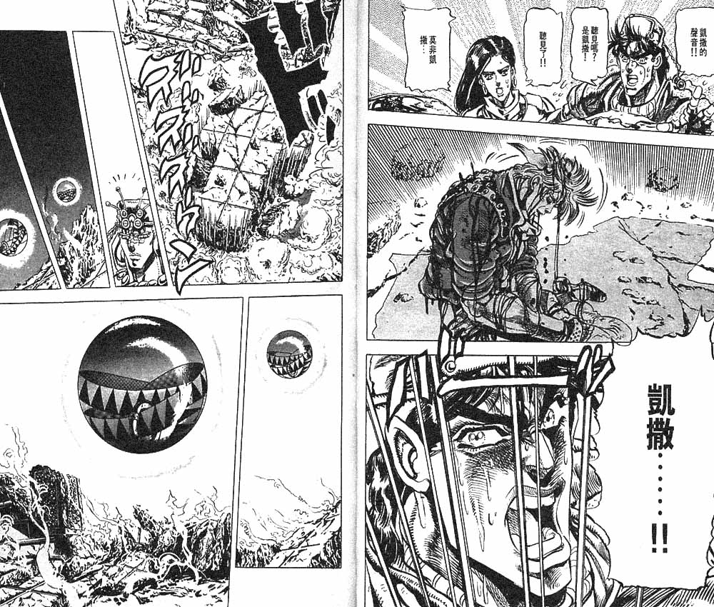 《JoJo奇妙冒险》漫画最新章节第10卷免费下拉式在线观看章节第【64】张图片