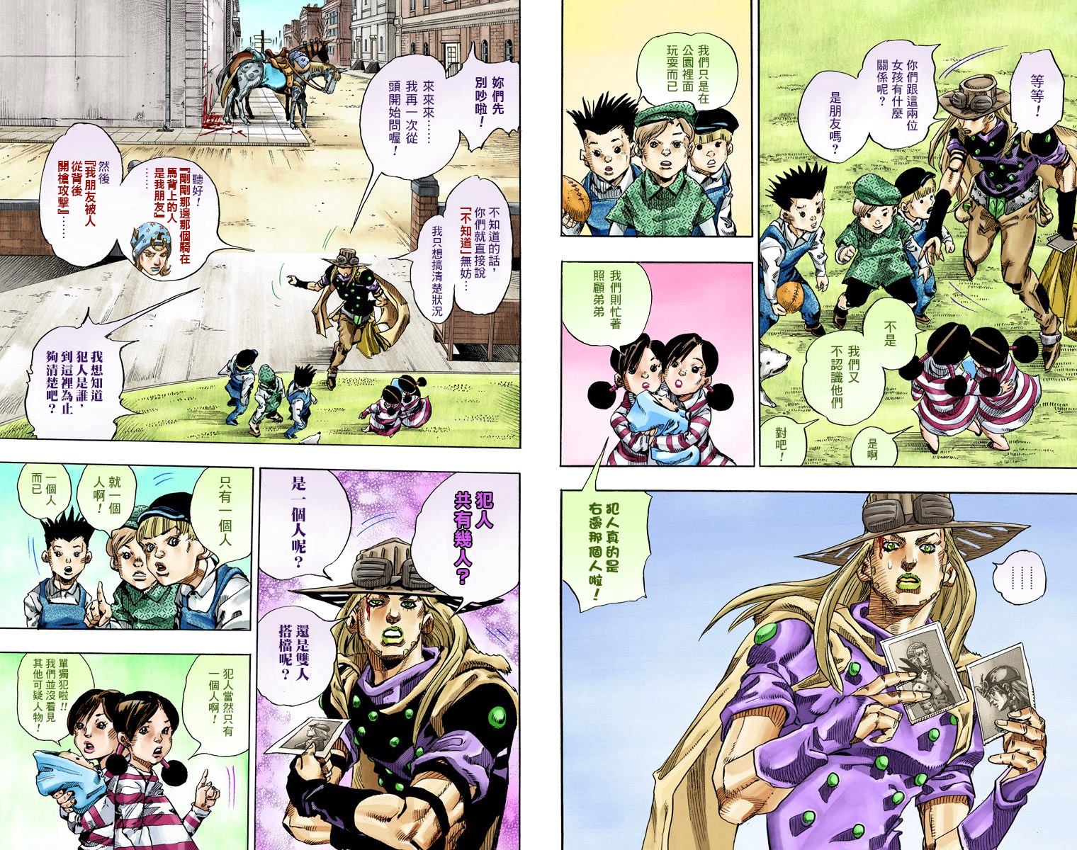 《JoJo奇妙冒险》漫画最新章节第7部17卷全彩免费下拉式在线观看章节第【51】张图片